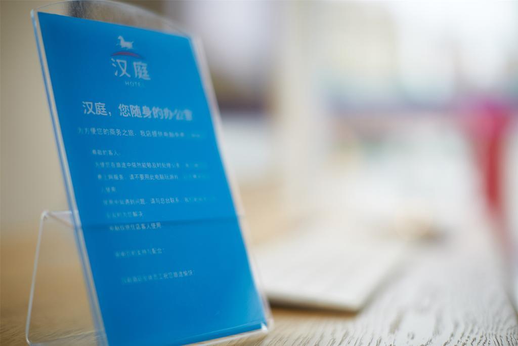 Hanting Hotel Shanghai Lujiazui Dongfang Road Екстер'єр фото